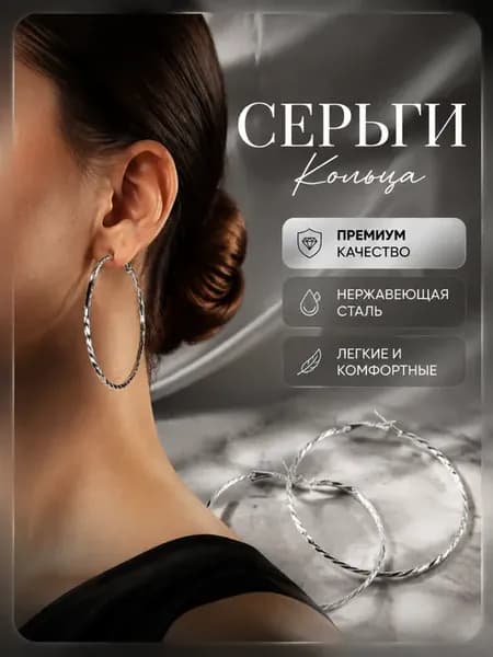 Серьги кольца большие бижутерия 6 см круглые