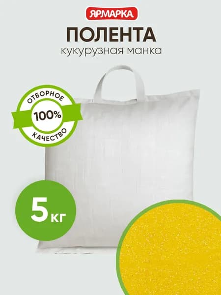 Полента 5 кг