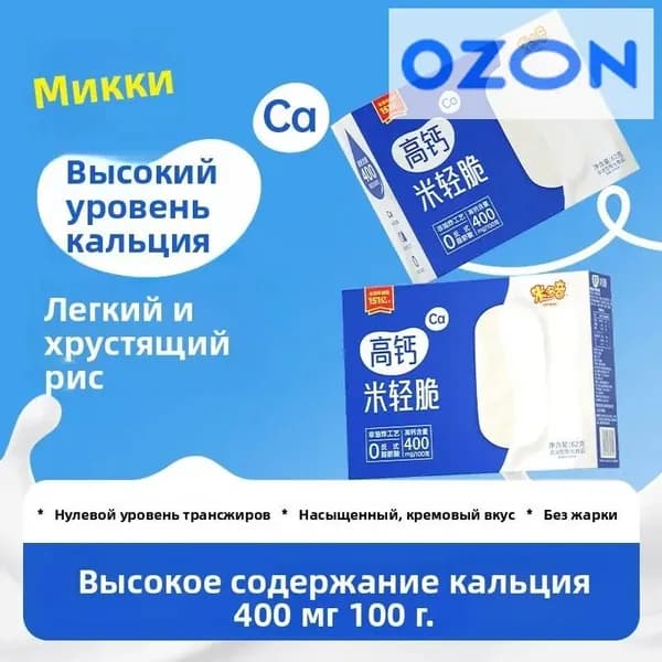 Подарок на с ароматом молока и хрустящей корочкой 62r