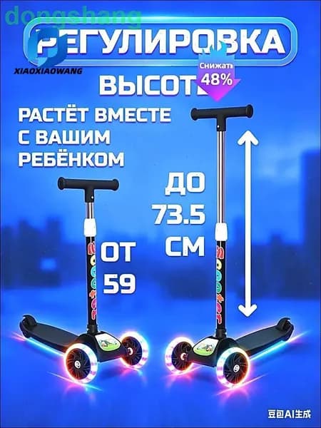 Самокат трехколесный, черный
