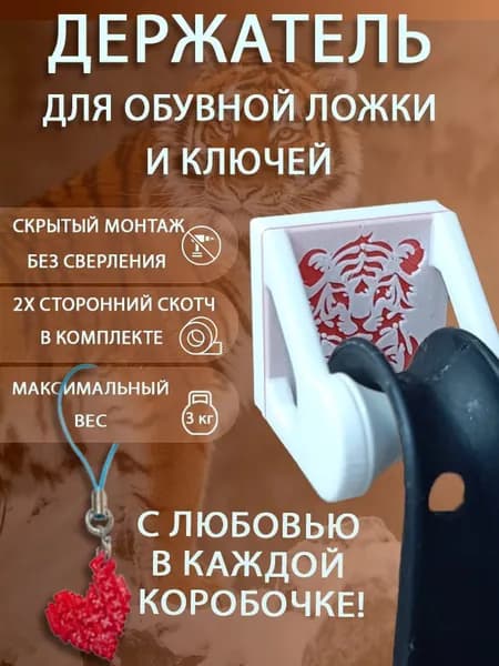Ложка/рожок для обуви ABS пластик