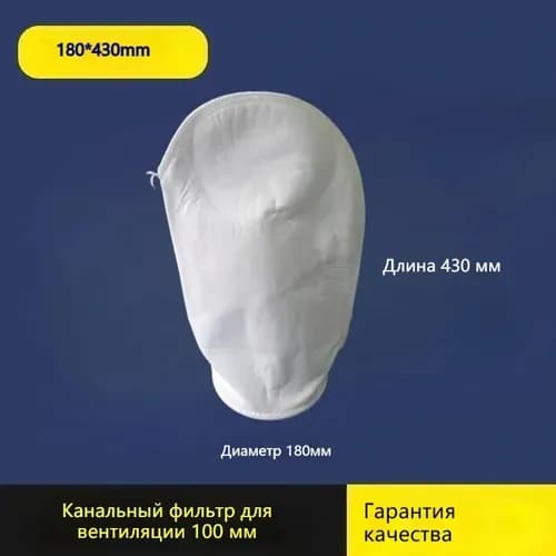 Канальный фильтр для вентиляции 100 мм класс G3 фильтр мешок сменный элемент для бризера и приточного клапана защита от пыли и пуха в квартиру