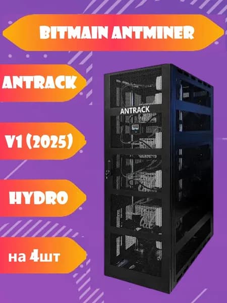 система охлаждения Bitmain Antminer ANTRACK V1 4-Bit