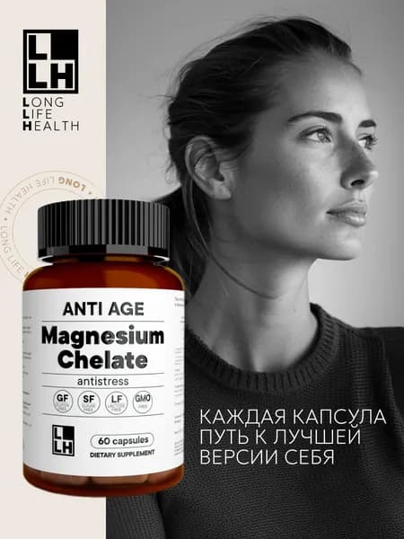 Магний В6, магния хелат с витамином Б6, успокоительное для взрослых, витамины от стресса, для нормализации сна
