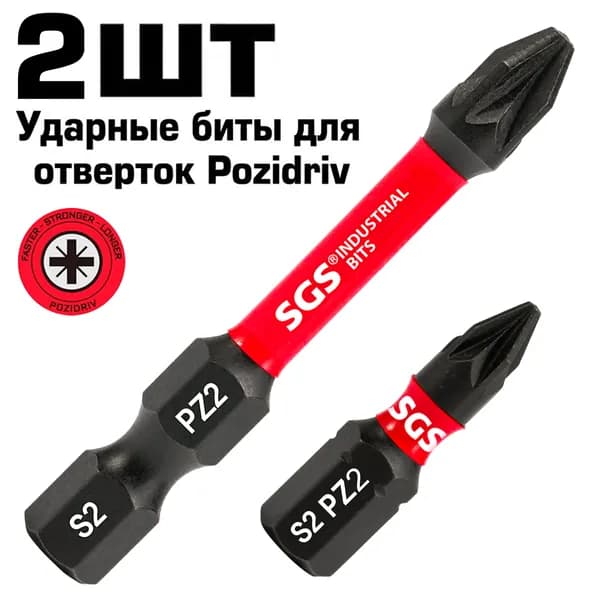 Набор бит PZ1/PZ2/PZ3 2/6 шт, длины 25+50 мм, сталь S2, намагниченные, антискользящие, комбинированный набор коротких и длинных бит