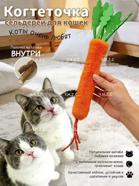 Игрушка для кошек мататаби морковь для точения зубов и гигиены полости рта(Модель Морковь)