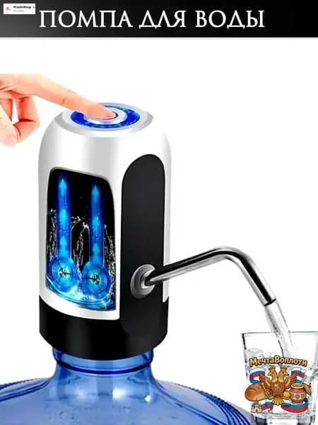 Кулер для воды капрт