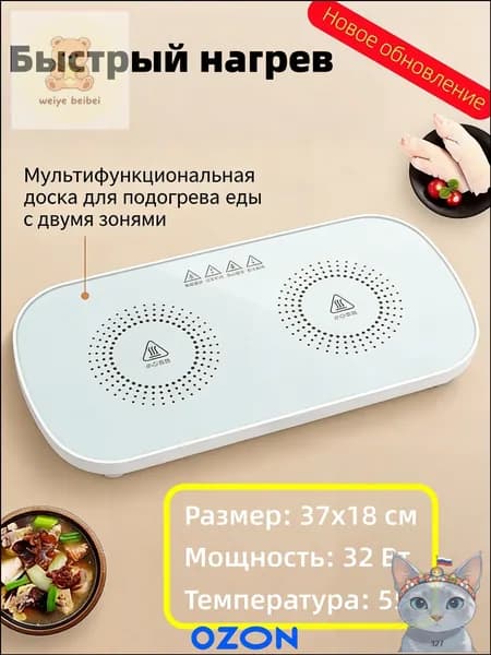 Электрическая настольная плита mzm-20260702112207418, белый