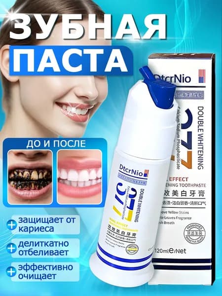 Отбеливающая зубная паста 377 с пробиотиками 120 г, без фтора, удаляет налет от чая кофе дыма, камень, восстанавливает дёсны, освежает дыхание, подходит для чувствительных зубов