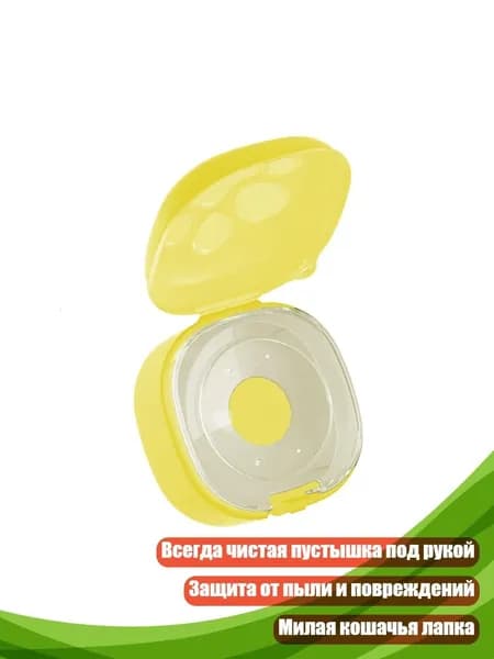 Чехол-контейнер для пустышки, Жёлтый