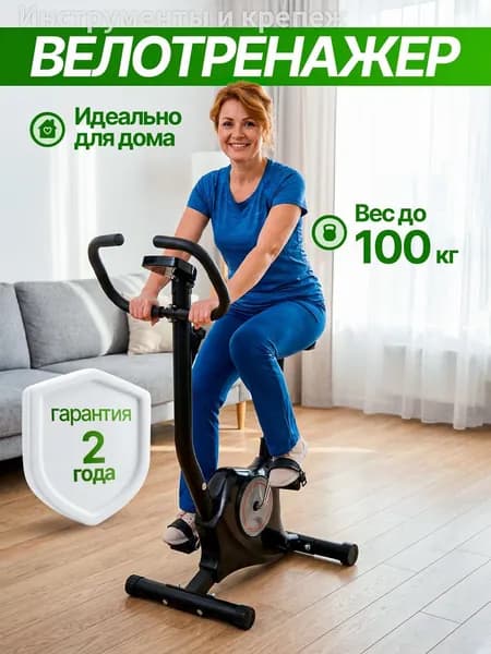Велотренажер для ног домашний кардио