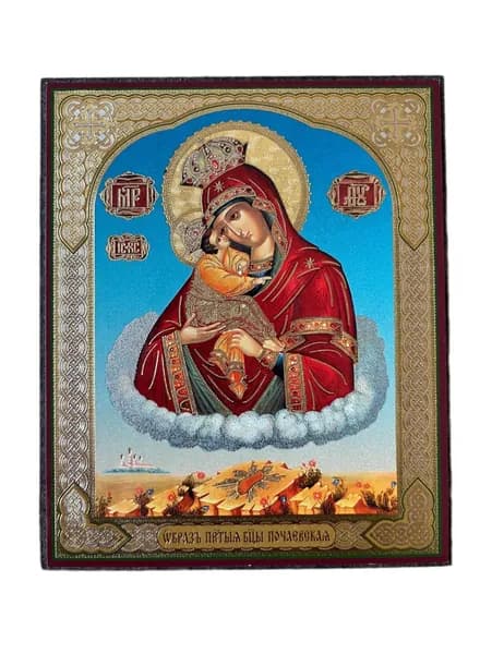 Икона БМ Почаевская,10х12 на оргалите с молитвой