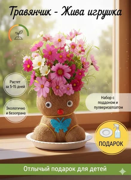 Фигурка садовая