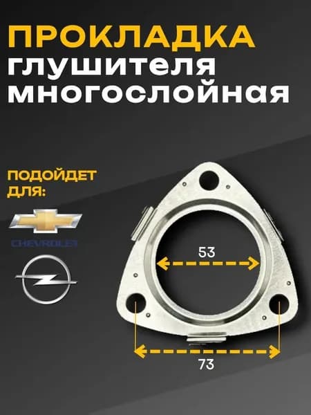 Глушитель, диаметр 53 мм, длина 92 мм арт.1