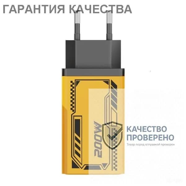 Интеллектуальное 200W устройство с 4 портами, двойной тип CREATE USB, безопасная зарядка для телефонов и планшетов, Желтый - EU Plug