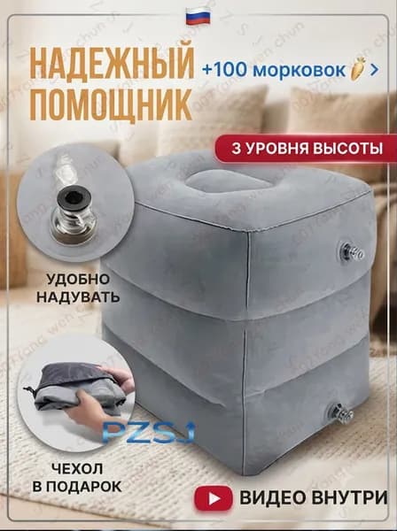 Подушка для путешествий детская, для сна, надувная, туристическая, под ноги в самолет, для сидения