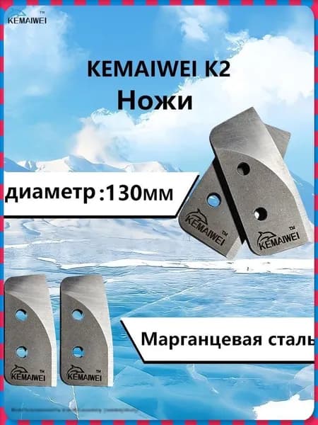 Шнек ледобура