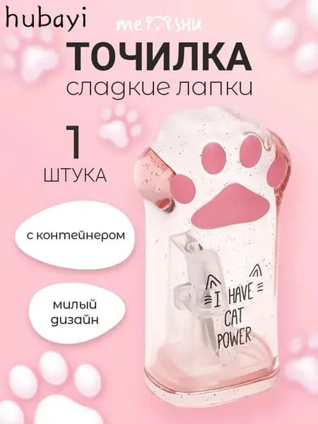 Точилка для карандашей с контейнером