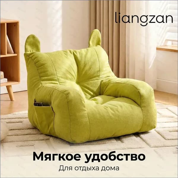 Кресло детское,38х38х35см