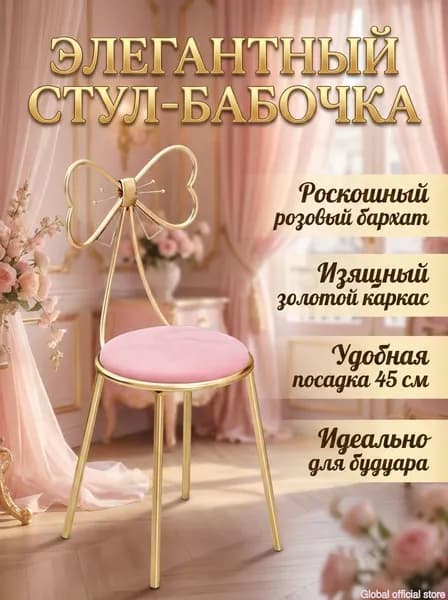 Стул, 1 шт.