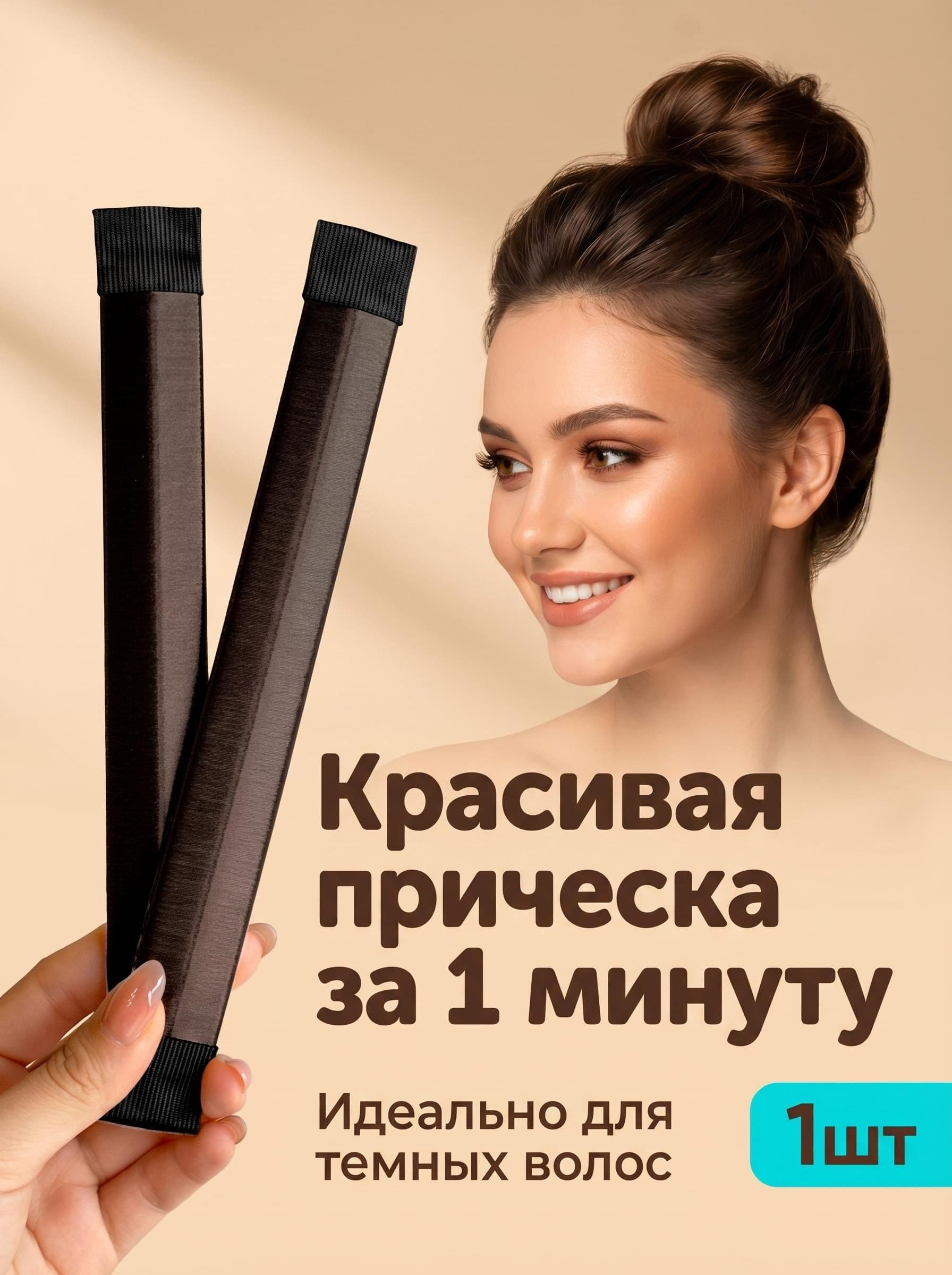 Заколка для волос 1 шт.