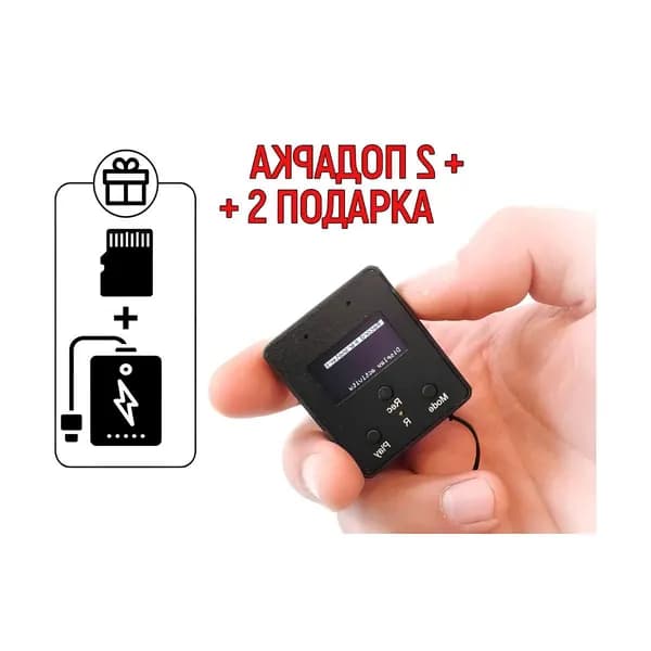 Профессиональный диктофон Edic-мини A102 (microSD) + ПОДАРКИ: powerbank и microSD. Микрофон MEMS с сверхчувствительной мембраной до 20 метров.