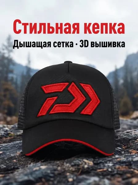 Шапка для рыбалки и охоты