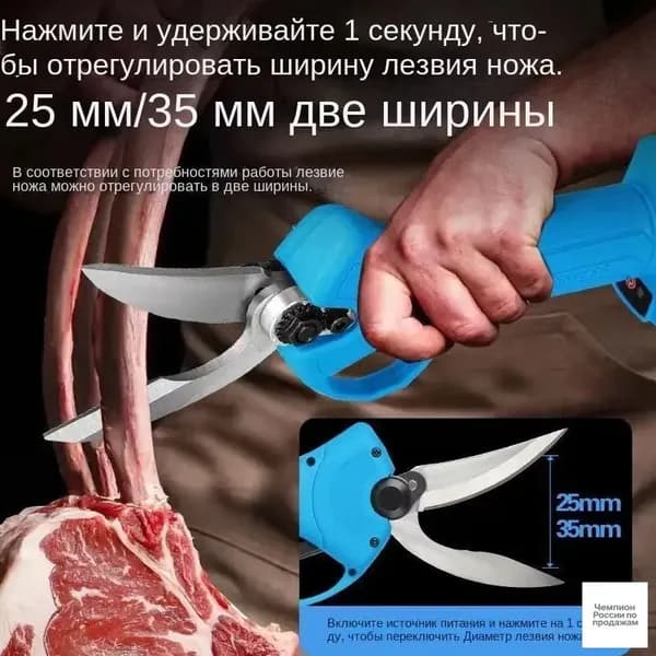 Пила для мяса и костей электрическая