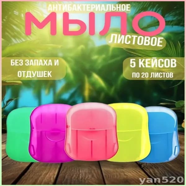 Твердое мыло