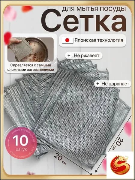 Губка Губка металлическая, металлизированная нить, 10 шт.