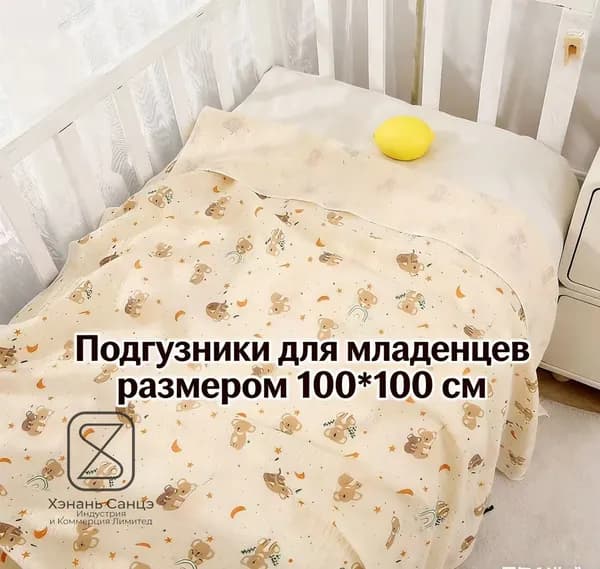 Пеленка для малышей 100 x 100 см, 1 шт 1