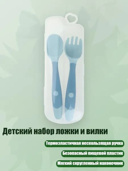 Детский набор ложки и вилки, - Упакованный в коробку Мутно-Зеленый