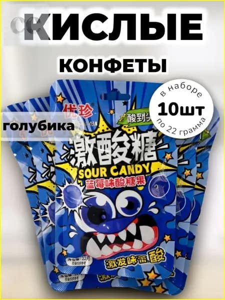 Кислая карамель с шипучкой со вкусом Голубики 22 г * 10 шт