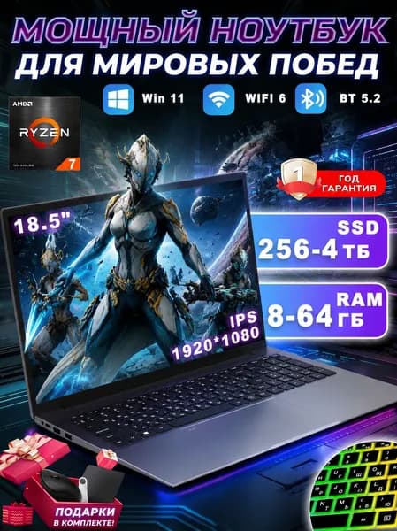 NICEBOOK Игровой ноутбук 18.5", AMD Ryzen 7 2700U, RAM 8 ГБ, SSD 256 ГБ, AMD Radeon, Windows Pro, черно-серый, Русская раскладка