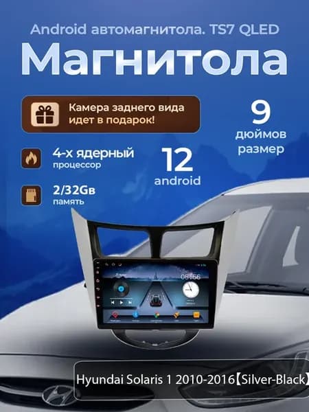 Магнитола TS7 Hyundai Solaris 1 2010-2016 2 32