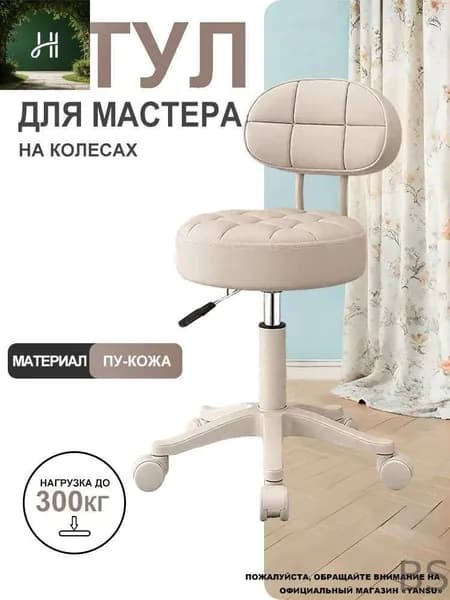 Стул мастера, Цвет товара