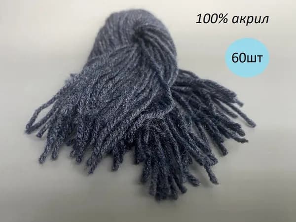 Нить для фитильного полива 60 штук(акрил)