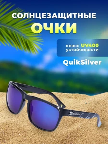 Cолнцезащитные очки QuikSilver для спорта, активного туризма