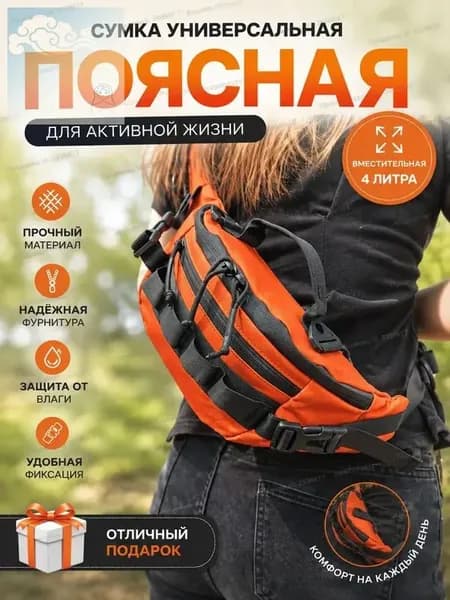 Рюкзак