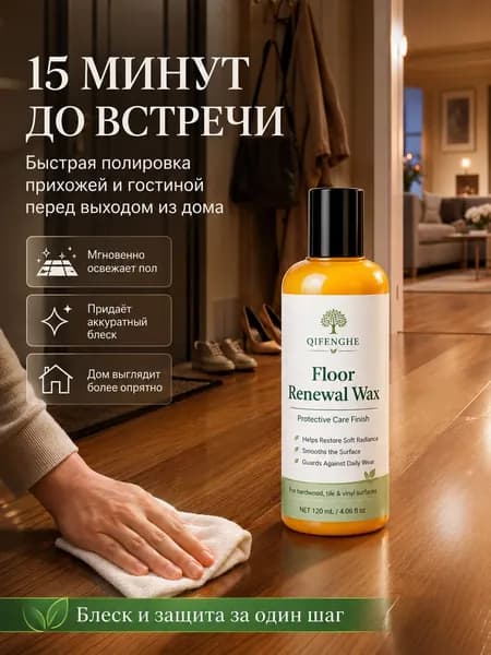 Воск интерьерный Быстросохнущая, Акриловая, Полуглянцевое покрытие, Глянцевое покрытие, 0.12 л, 0.12 кг, разноцветный
