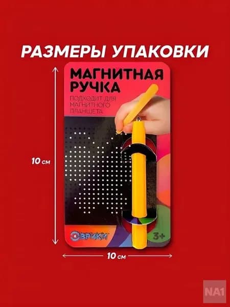 Стилус-ручка детская, для магнитного планшета 10 см, стилус для детей
