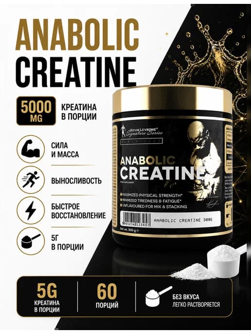 Креатин моногидрат Anabolic Creatine 300 грамм