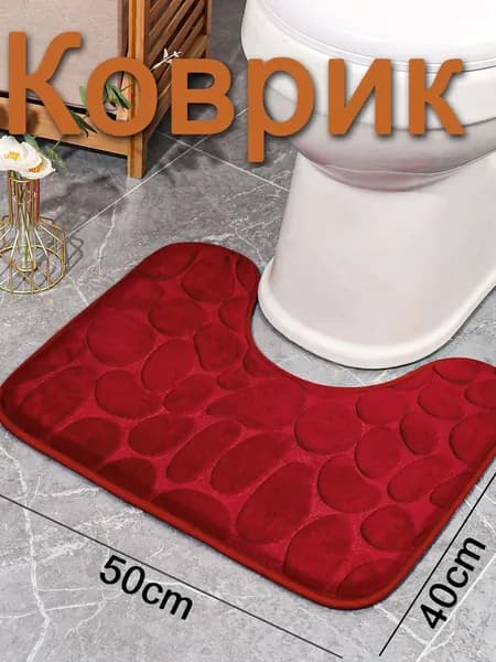 Коврик для туалета 40x50 см