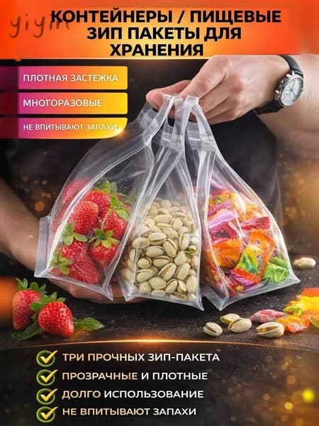 Пакет для продуктов, 24х17х6.5 см