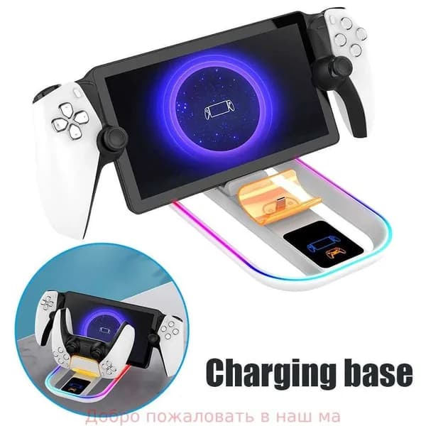 подставка для зарядки PS5 Portal с RGB-подсветкой, Type-C