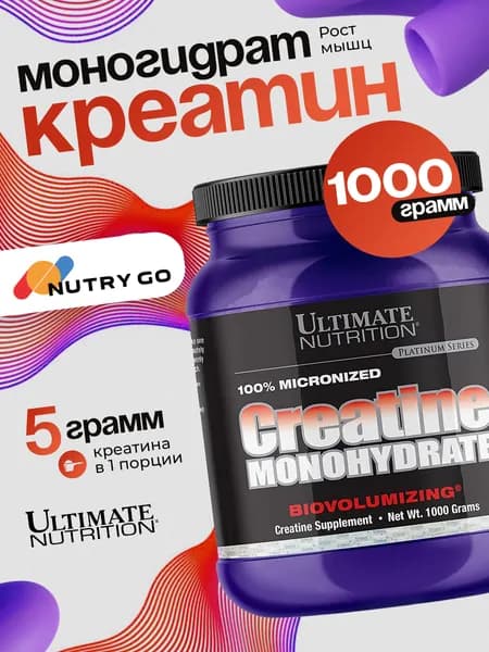 Ultimate Nutrition Creatine Monohydrate, Креатин для набора мышечной массы и выносливости, порошок 1000г, Спортивное питание