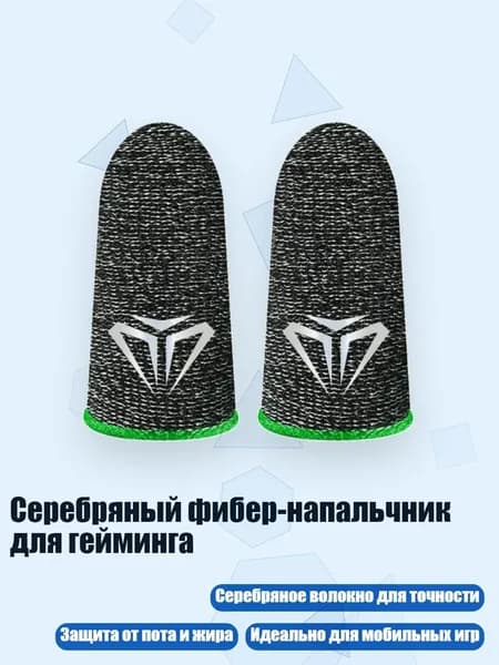 Напальчник