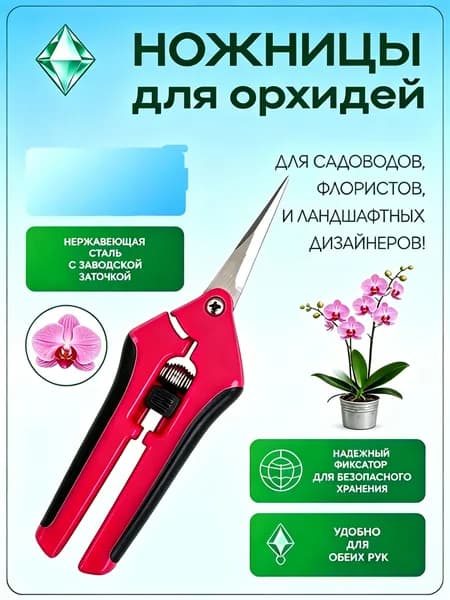 Секатор