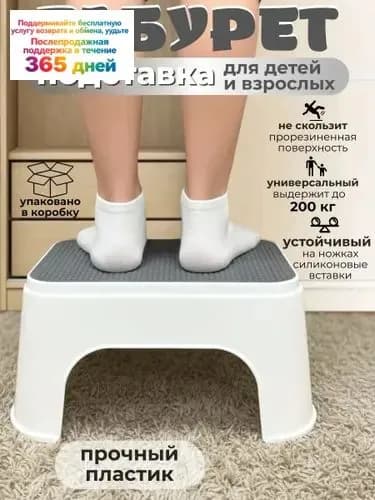 Табурет-стремянка, 1 шт.