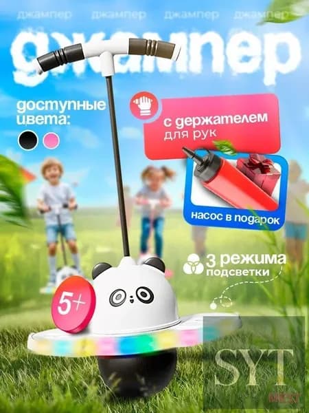 Джампер